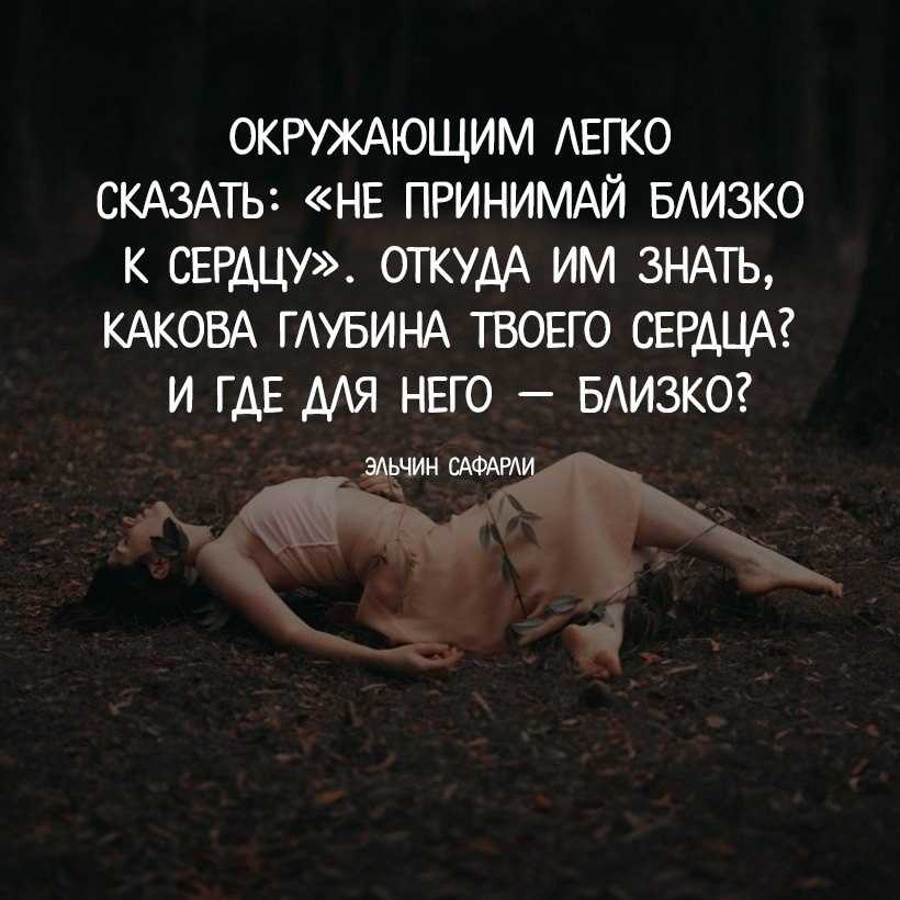 Как перестать принимать все близко к сердцу: 10 советов - психакер