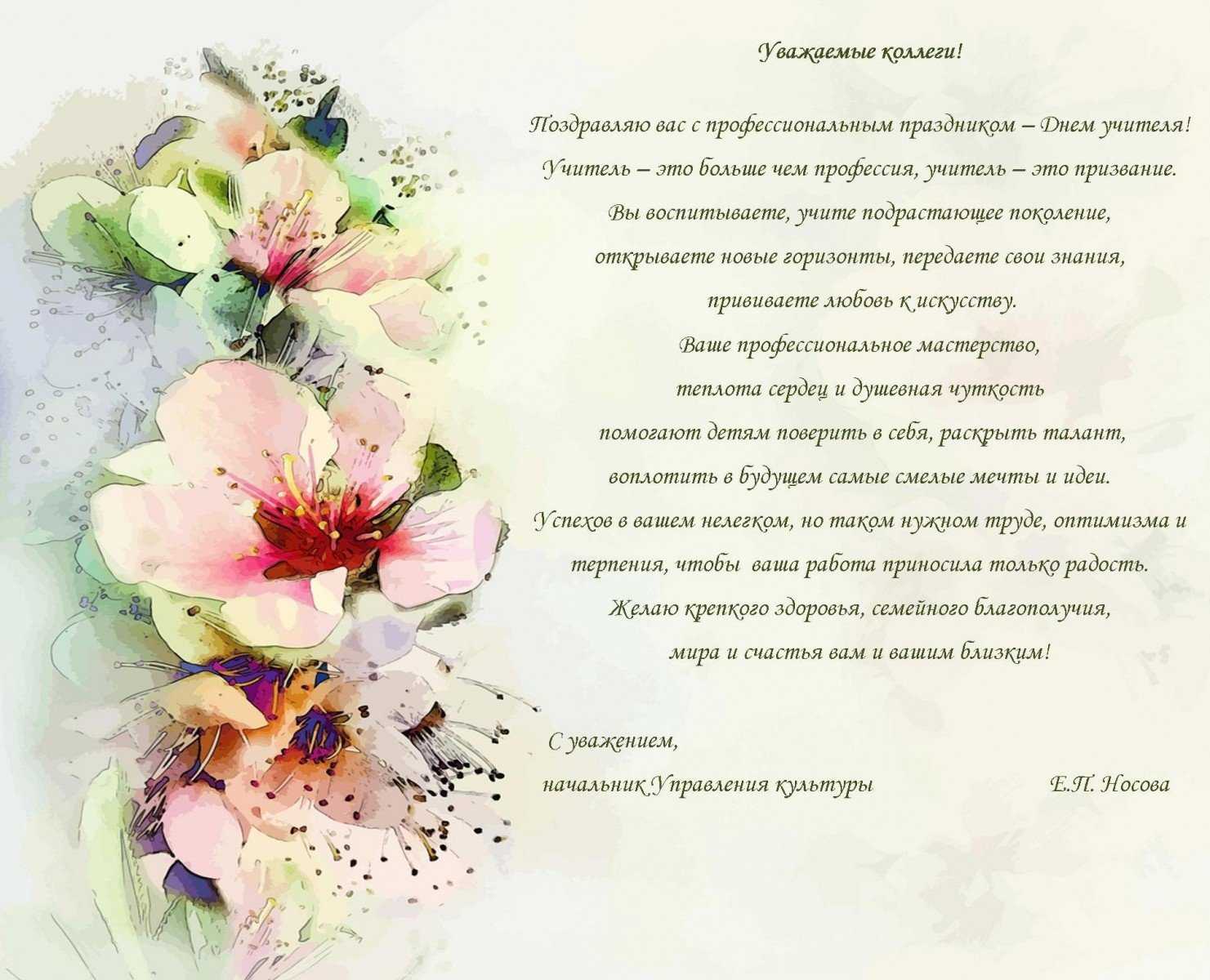 Поздравление мамы на свадьбе дочери: готовые идеи