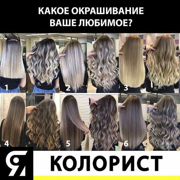 Балаяж, airtouch, шатуш: чем отличаются, какую технику мелирования выбрать