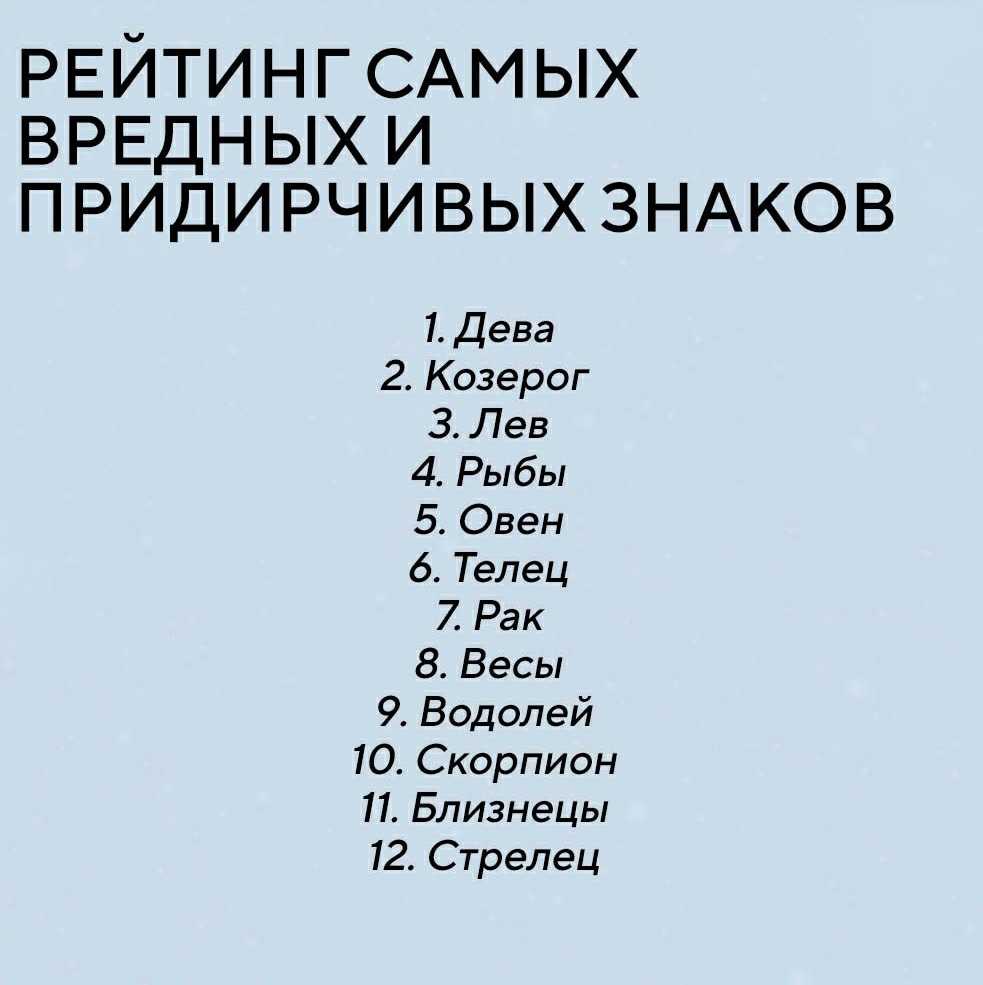 10 самых скромных знаков зодиака