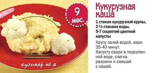 Кукурузная каша — лучшие рецепты. как варить кукурузную кашу.