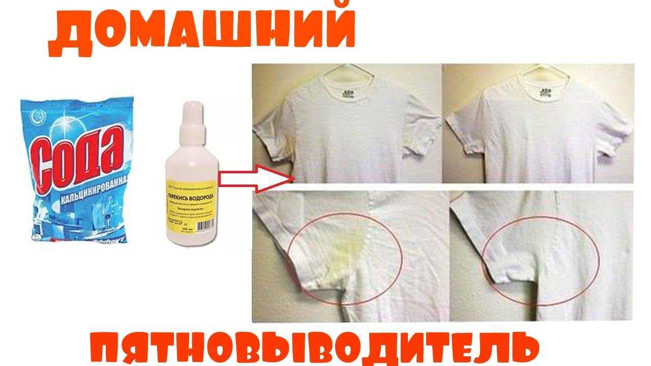 ♡ как вывести пятно от гранатового сока с белой одежды, цветной