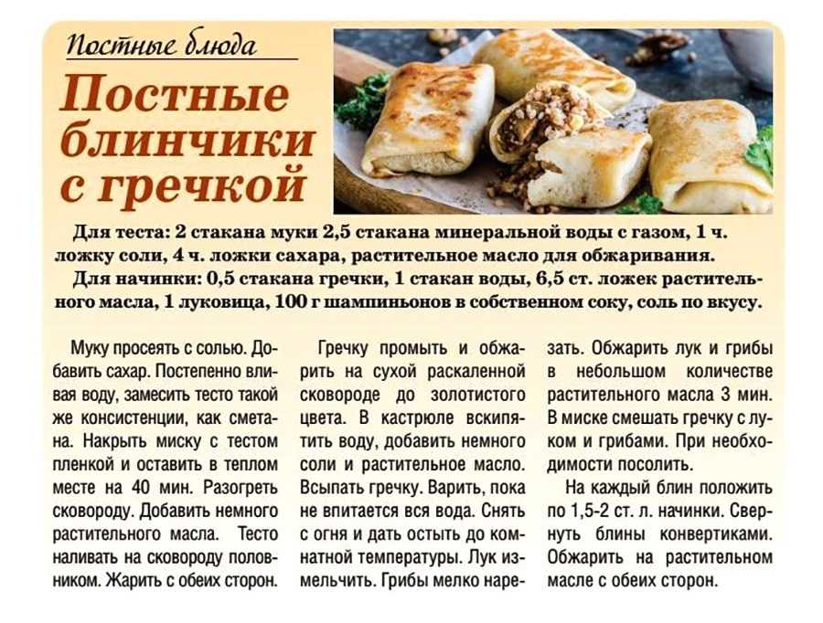 Секреты приготовления блинов с дырочками на молоке
