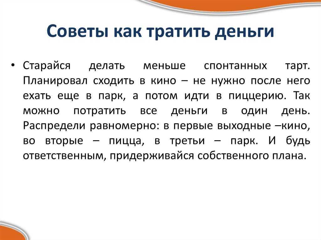 Как вести семейный личный бюджет в таблице в 2024 году? программа для ведения личных финансов. excel файл для ведения бюджета