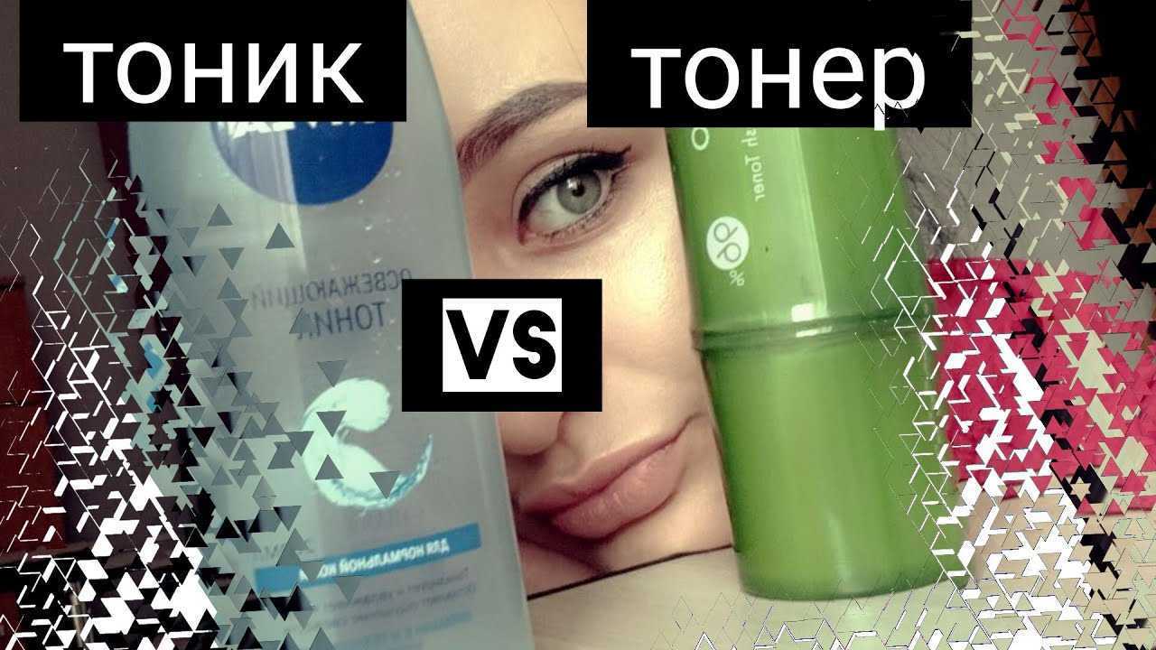 Нужен ли тоник для лица