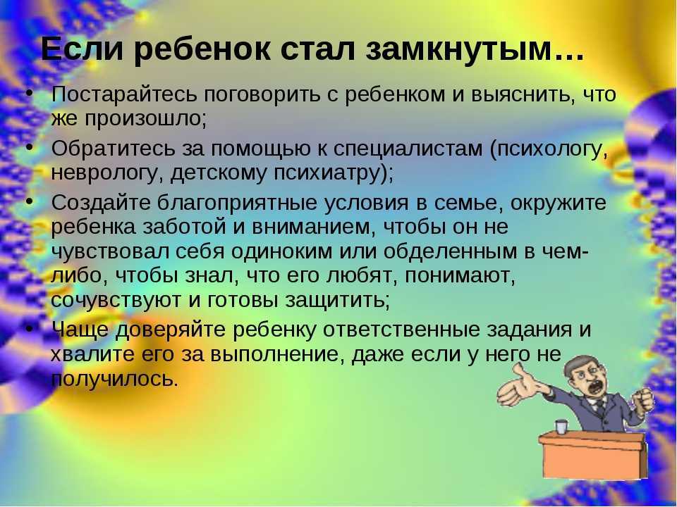 Адаптация ребенка в новом коллективе