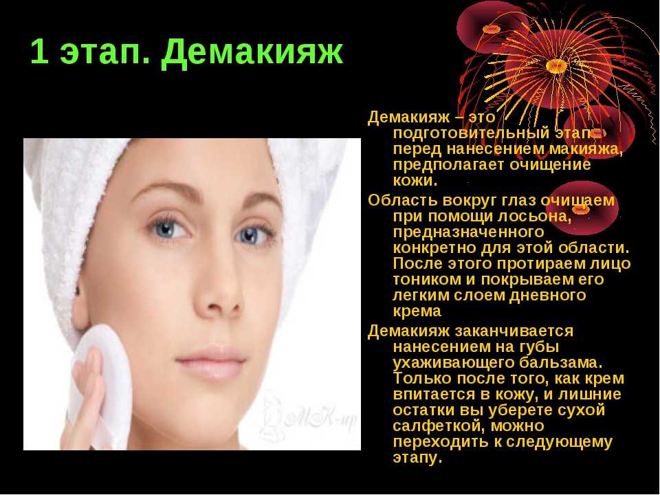 Даже если на постоянной основе ты смываешь макияж гидрофильным маслом или двухфазкой у тебя на полочке точно есть мицеллярная вода на всякий случай Но все ли ты о ней знала