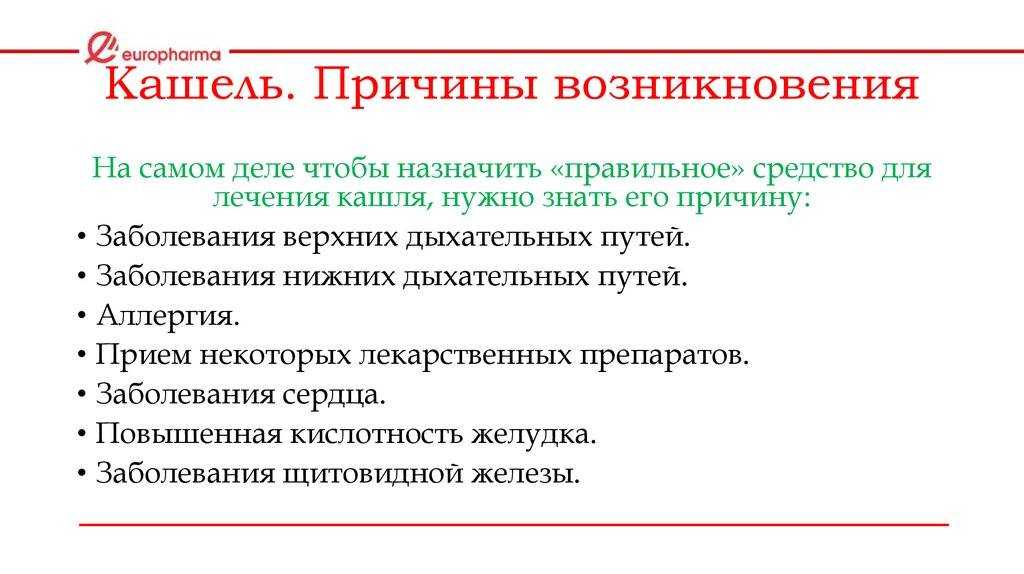 Психосоматический кашель у ребенка или взрослого: откуда берется и как с ним справиться