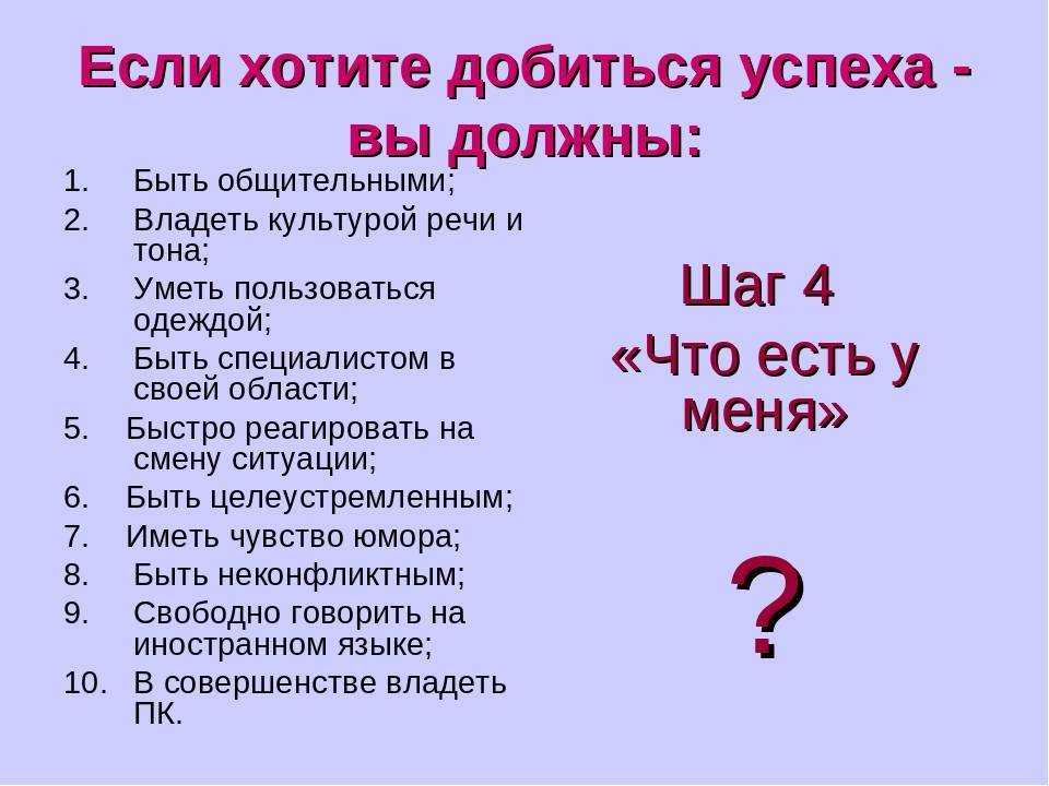 Как стать общительным и интересным человеком