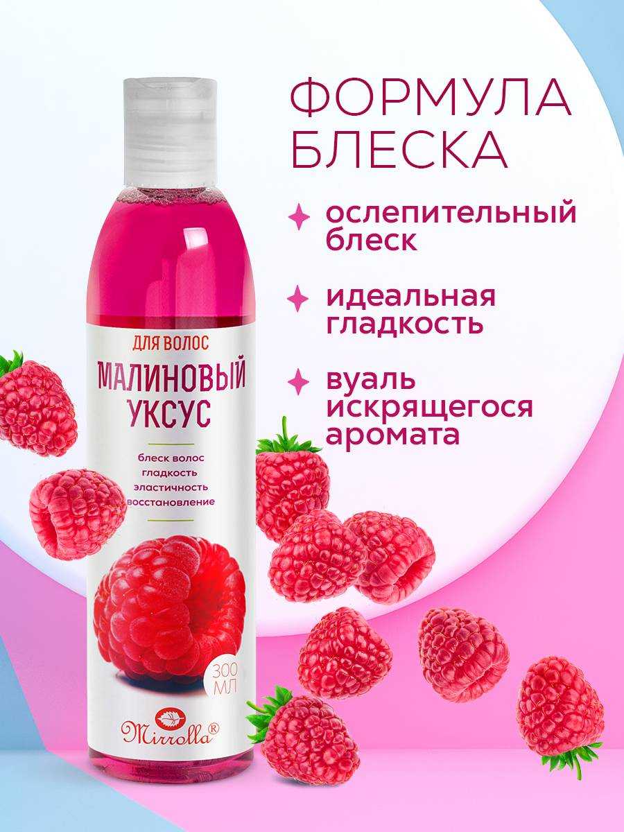 Косметический уксус для волос: зачем нужен и как выбрать
