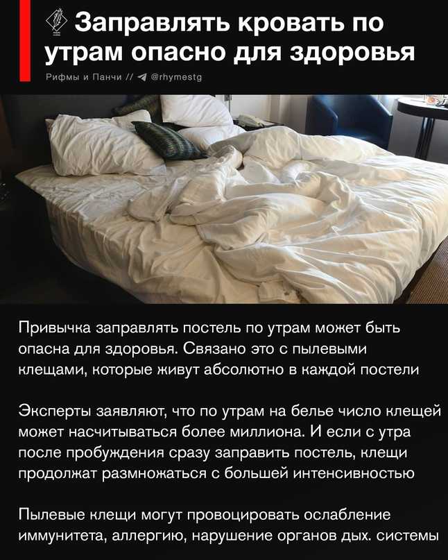 10 причин, по которым вы должны заправлять постель каждый день