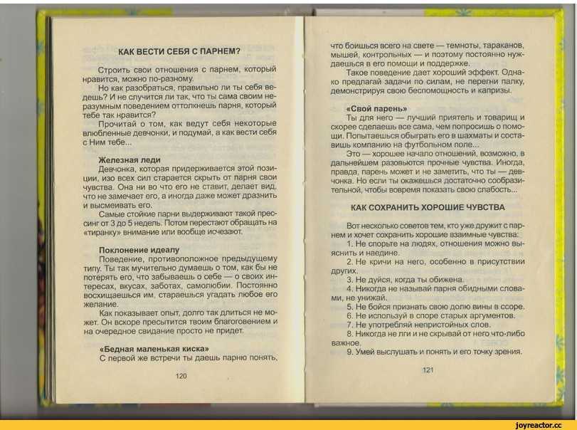Пара в кризисе: упражнения для самостоятельной работы //психологическая газета
