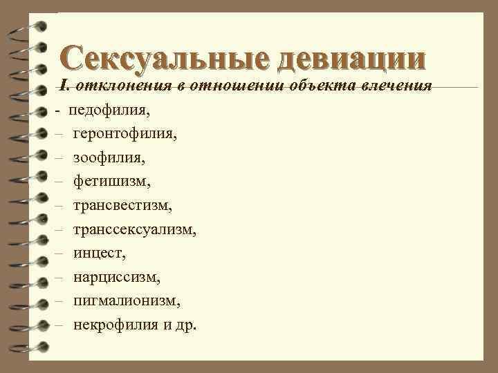 Сексуальная совместимость. совместимость в сексе знаков зодиака. стихии, дома и аспекты натальной карты, которые увеличивают потребности в сексе. какой знак зодиака самый сексуальный. анализ синастрии в плане секса.