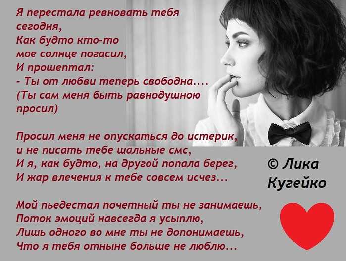 Как перестать ревновать и накручивать себя?