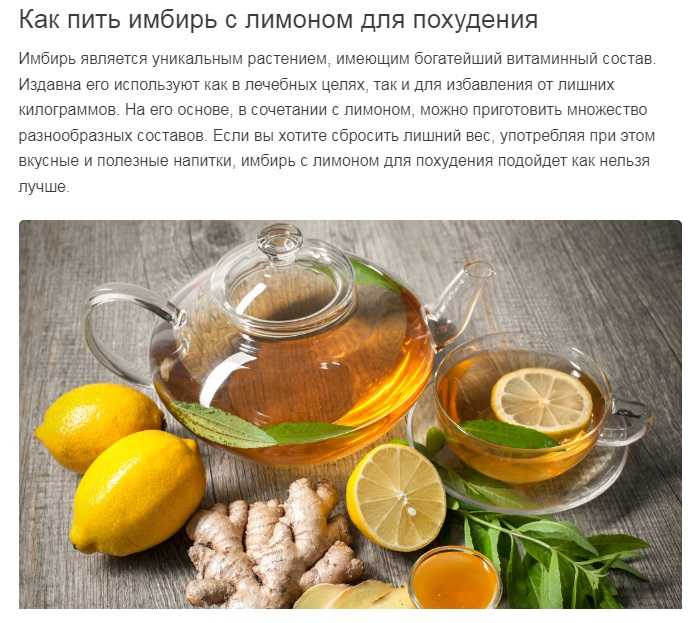 Имбирь в чай: сколько добавлять и как правильно употреблять (рецепт)