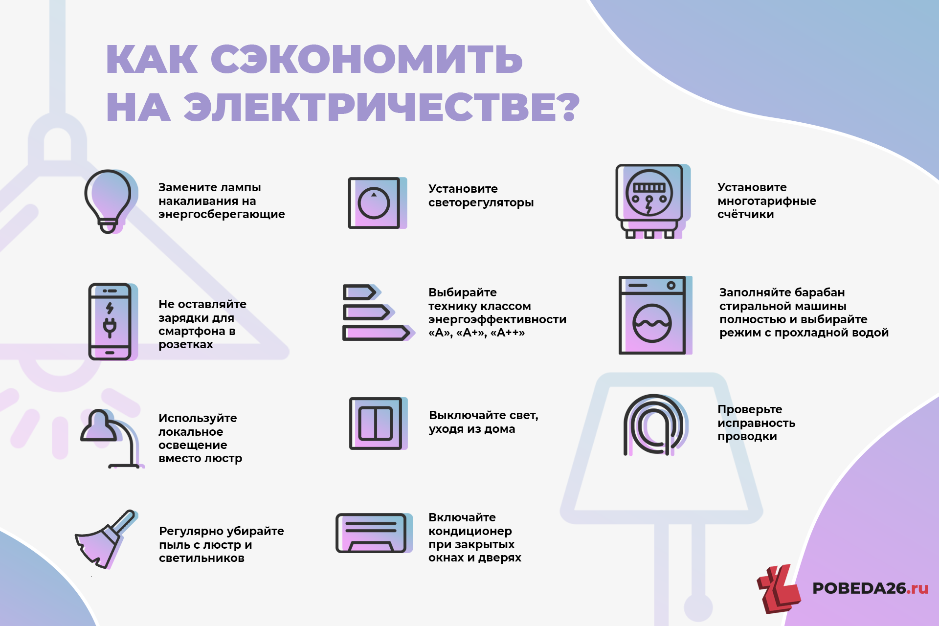 💰 как сэкономить электроэнергию: эффективная техника и грамотный подход