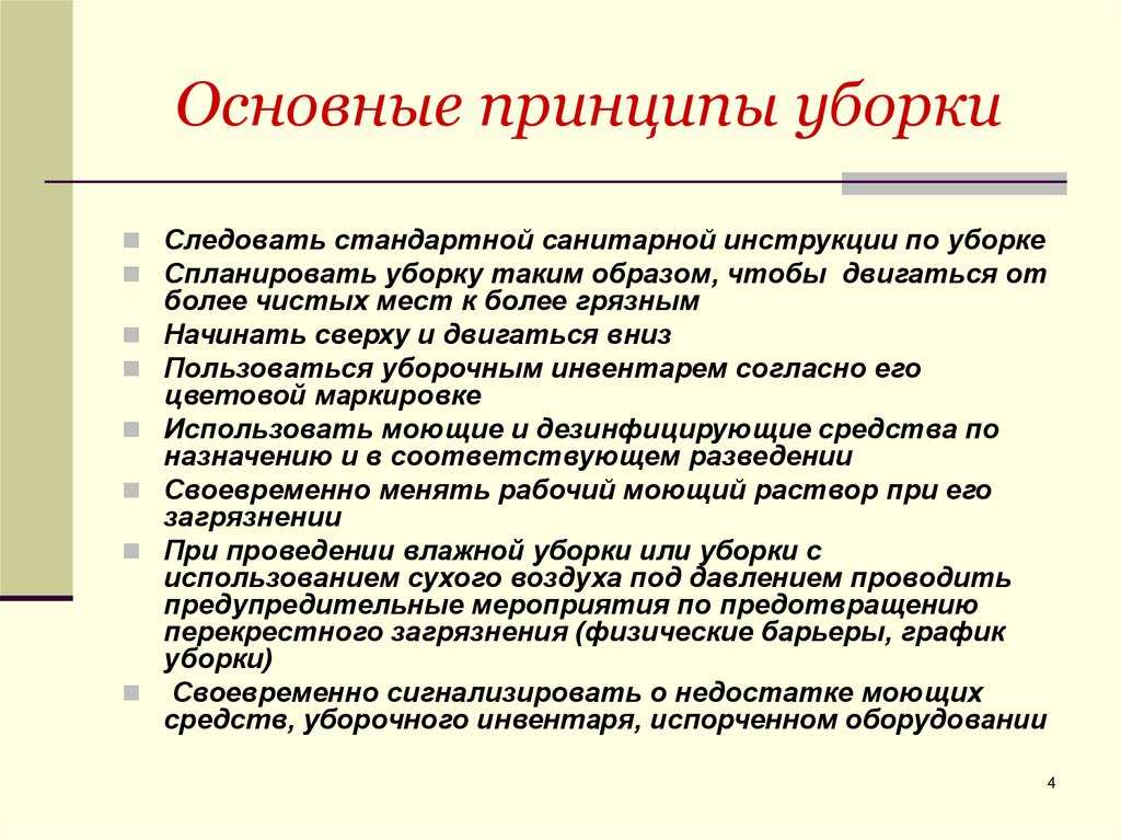 5 советов, которые позволят убирать дом намного быстрее – газета "право"