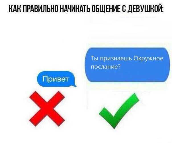 Как безопасно встретиться с человеком, с которым вы познакомились в интернете