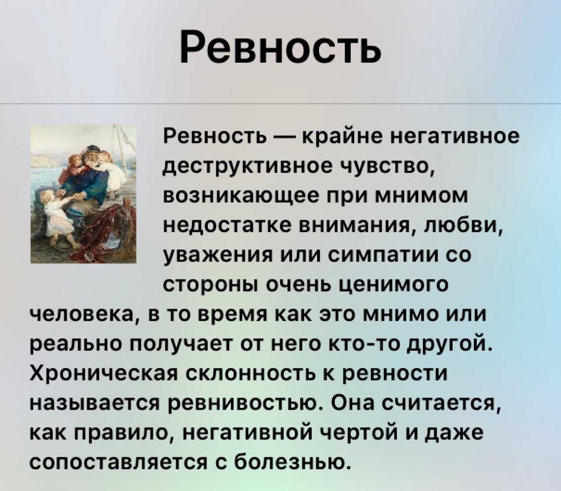Ревность и любовь — игорь саторин