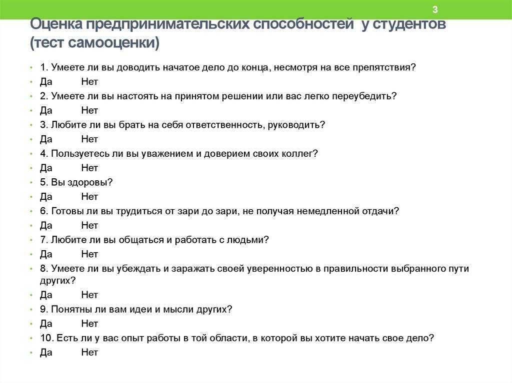 Психологический тест на самооценку личности онлайн бесплатно