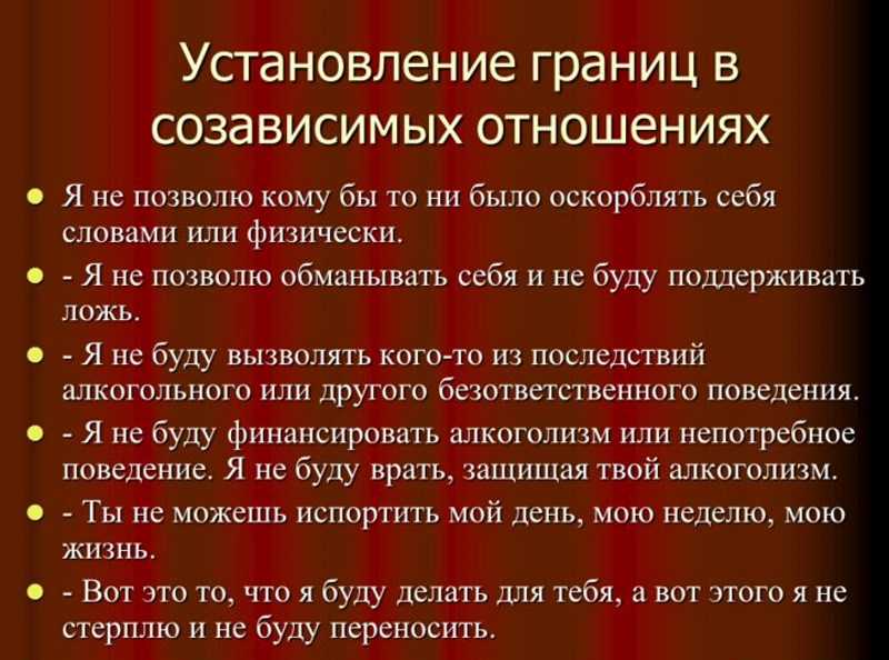 Созависимые отношения. как выйти из них?
