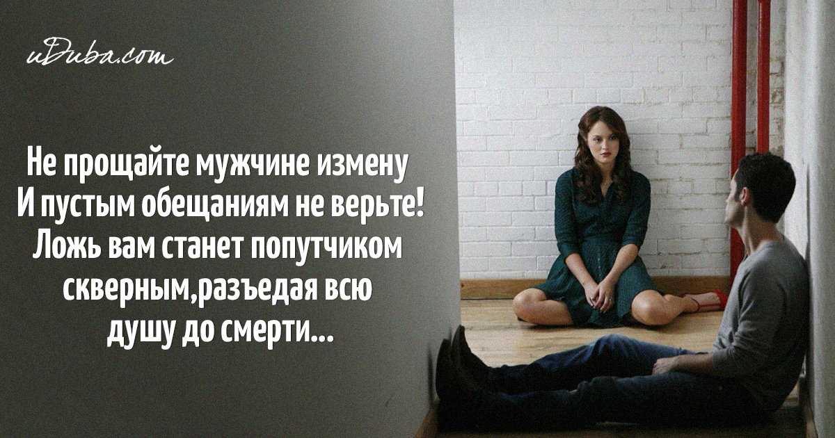 Женская измена в браке – последствия для женщины и причины