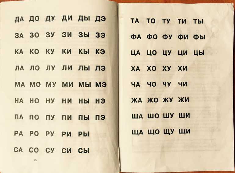 узнала у эксперта логопеда дефектолога как эффективно учить ребенка читать Это веселое и полезное занятие для малыша и родителей