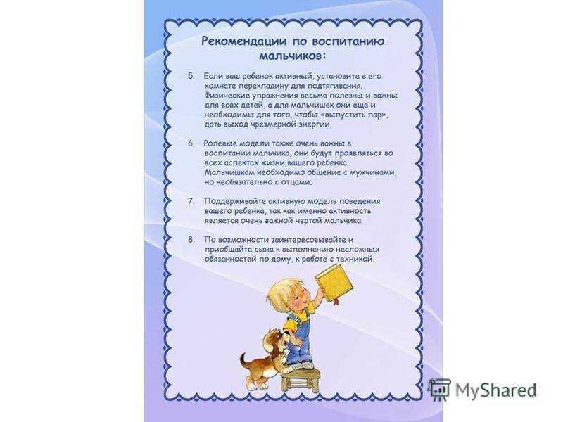 Как вырастить из сына настоящего мужчину и отца семейства, ошибки в воспитании мальчиков