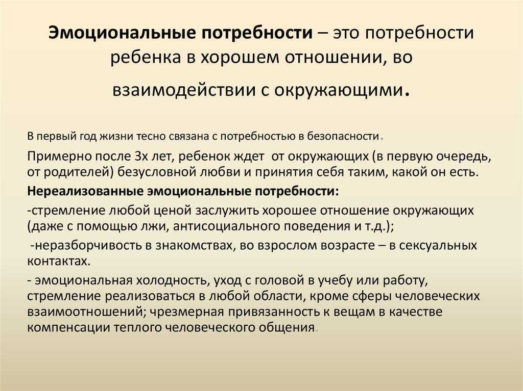 Потребность в признании: что это и как она влияет на нас