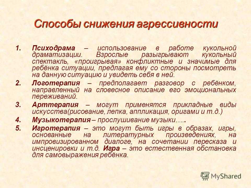 Психологическое насилие: виды, признаки, формы