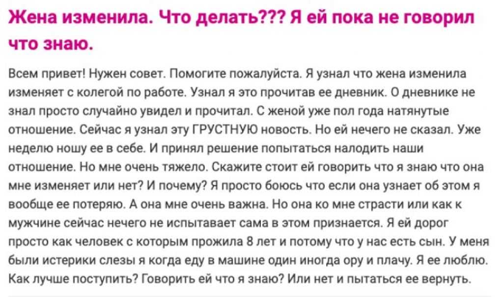 Что делать если муж изменяет | семейный психолог наталья лубина