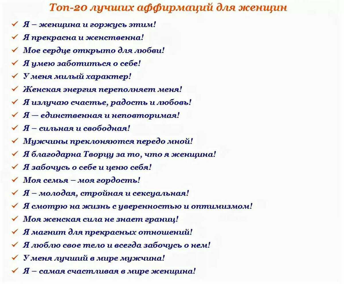 100 лучших аффирмаций на здоровье и исцеление :: инфониак