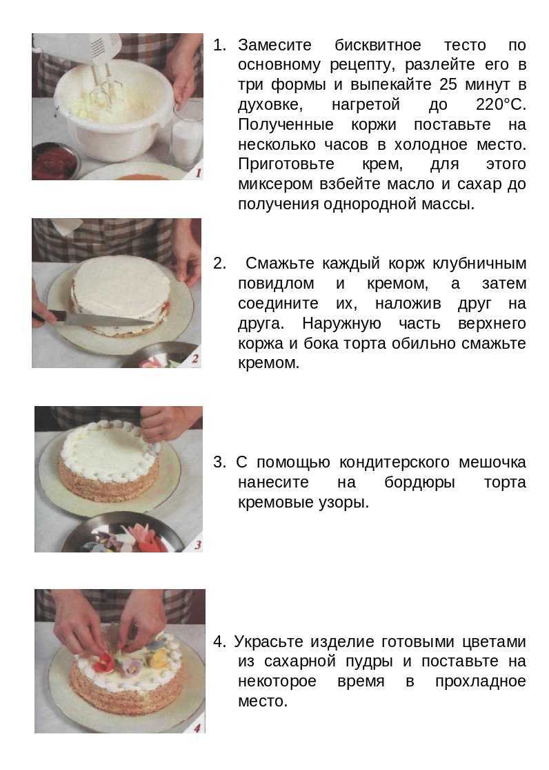Бисквит на сметане рецепт с фото пошагово