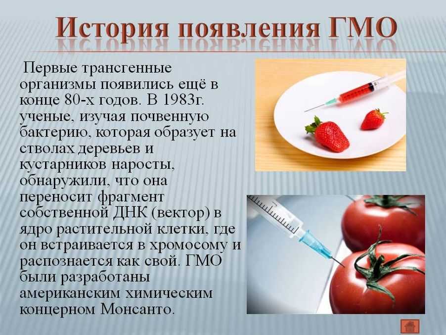 Гмо вред или польза, расшифровка, список продуктов, содержащих генетически модифицированные организмы | азбука здоровья