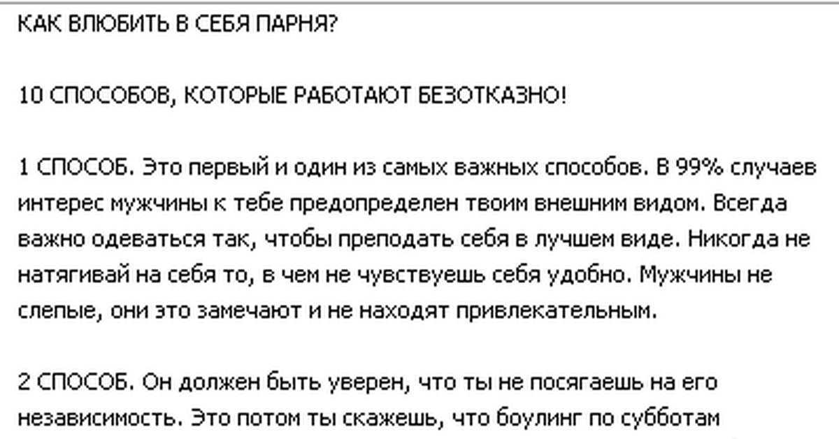 Как вернуть любимую девушку: 4 простых шага и 8 нестандартных методов