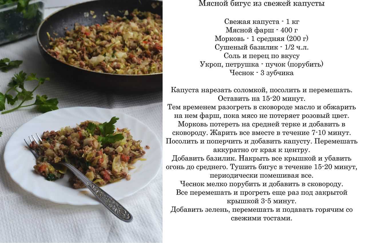 Тушеная капуста с мясом, рецепты с фото: очень вкусно и разнообразно | волшебная eда.ру