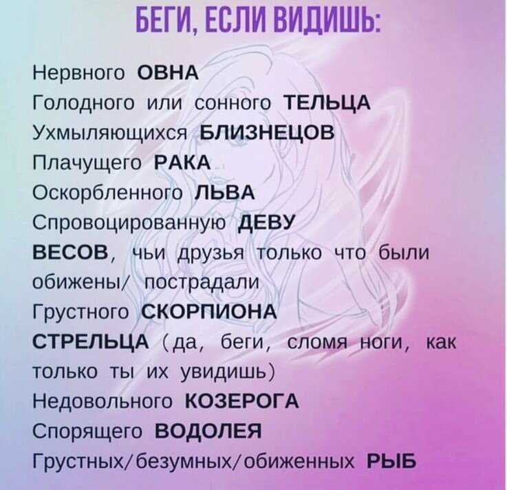 Самые стеснительные знаки зодиака