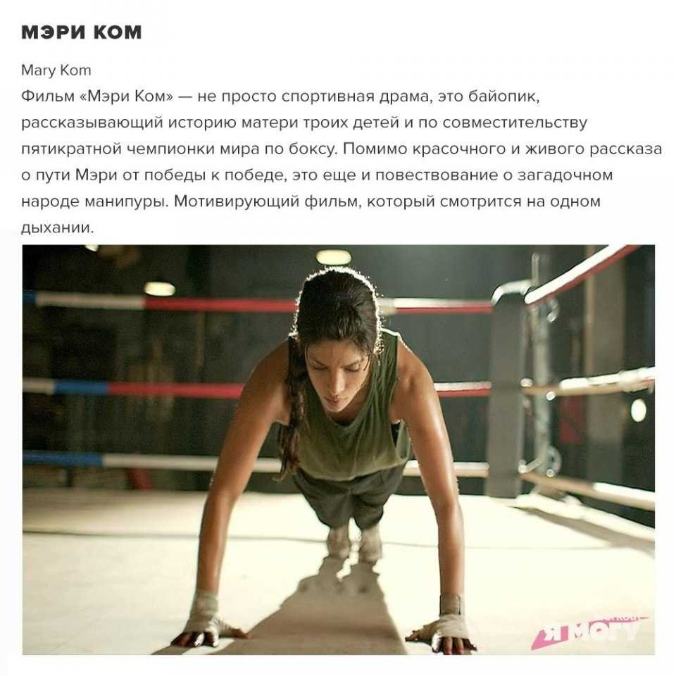 10 фильмов, которые помогут вам похудеть