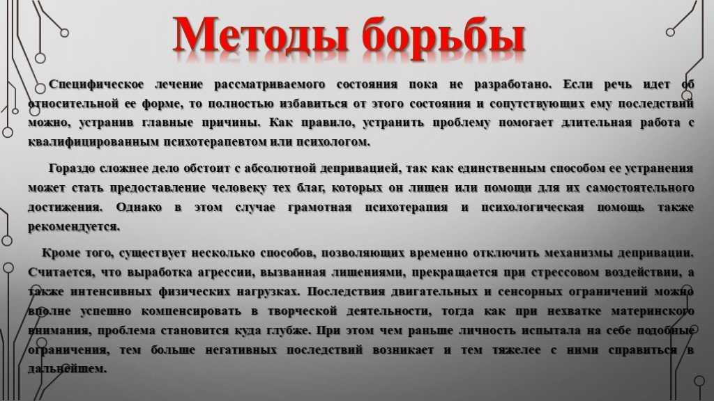 Что такое фрустрация – объясняет психолог от а до я