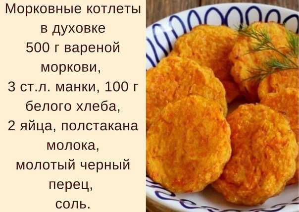 Как приготовить биточки из манной каши - bookcooks.ru