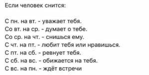 К чему снится бывший парень? правдивые толкования сна