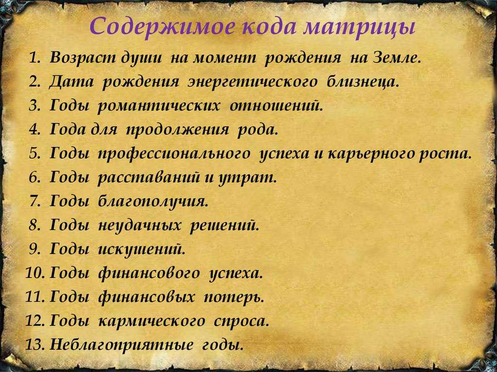 Квадрат пифагора: характер, судьба и качества человека по дате рождения