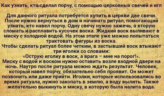 Заговор защита от завистников и врагов - от сплетников и дурных людей