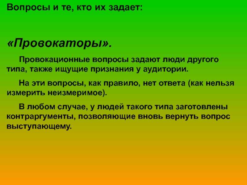 Зачем мужчина выводит на эмоции женщину и как реагировать на это