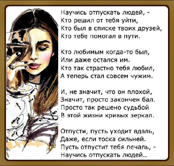 Как перестать жить прошлым и начать жизнь заново — советы психолога и конкретные шаги