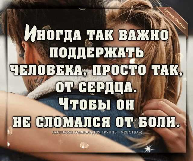 Как оказывать эмоциональную поддержку - wikihow