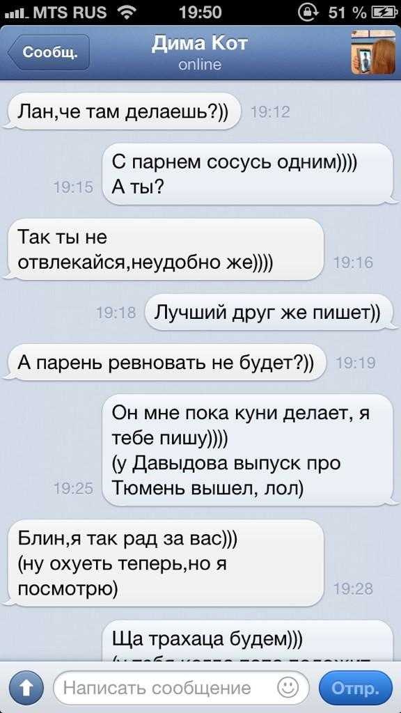 Бывший пишет после расставания: зачем и что это значит, причины