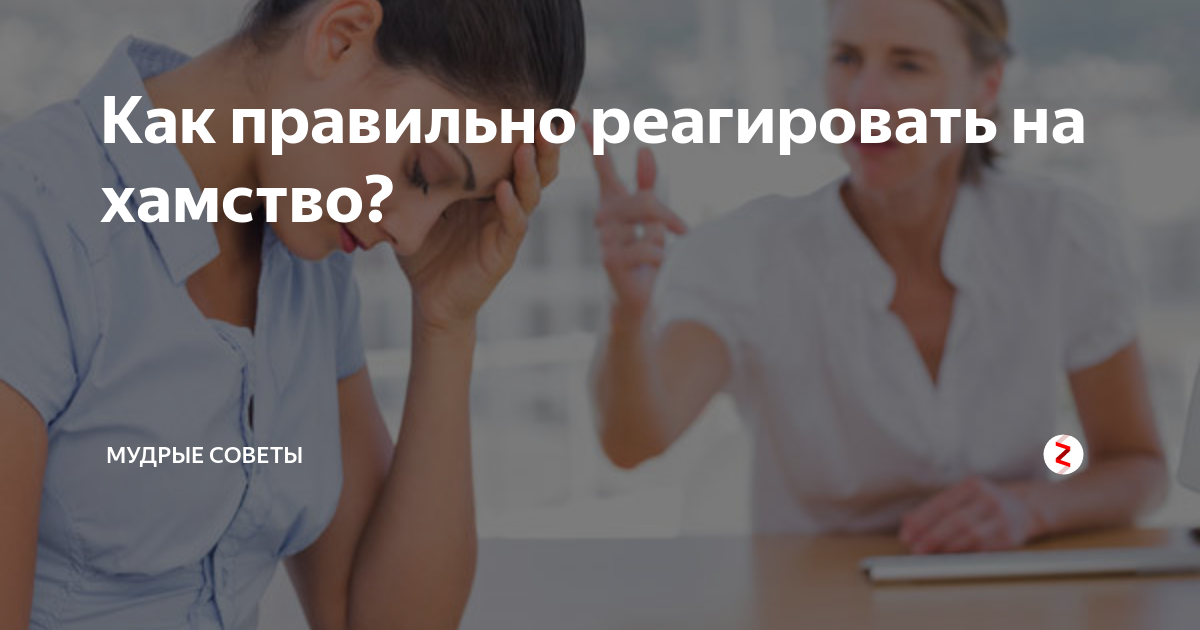 Как проучить мужа за неуважение: советы психолога