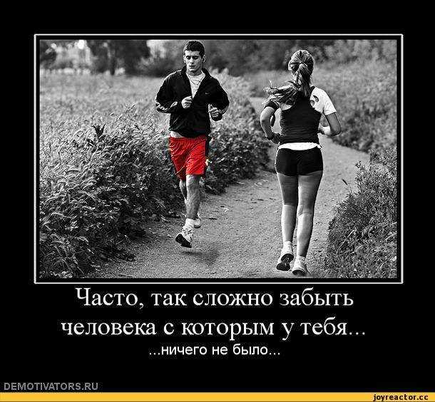 Как отпустить бывшего мужа?
