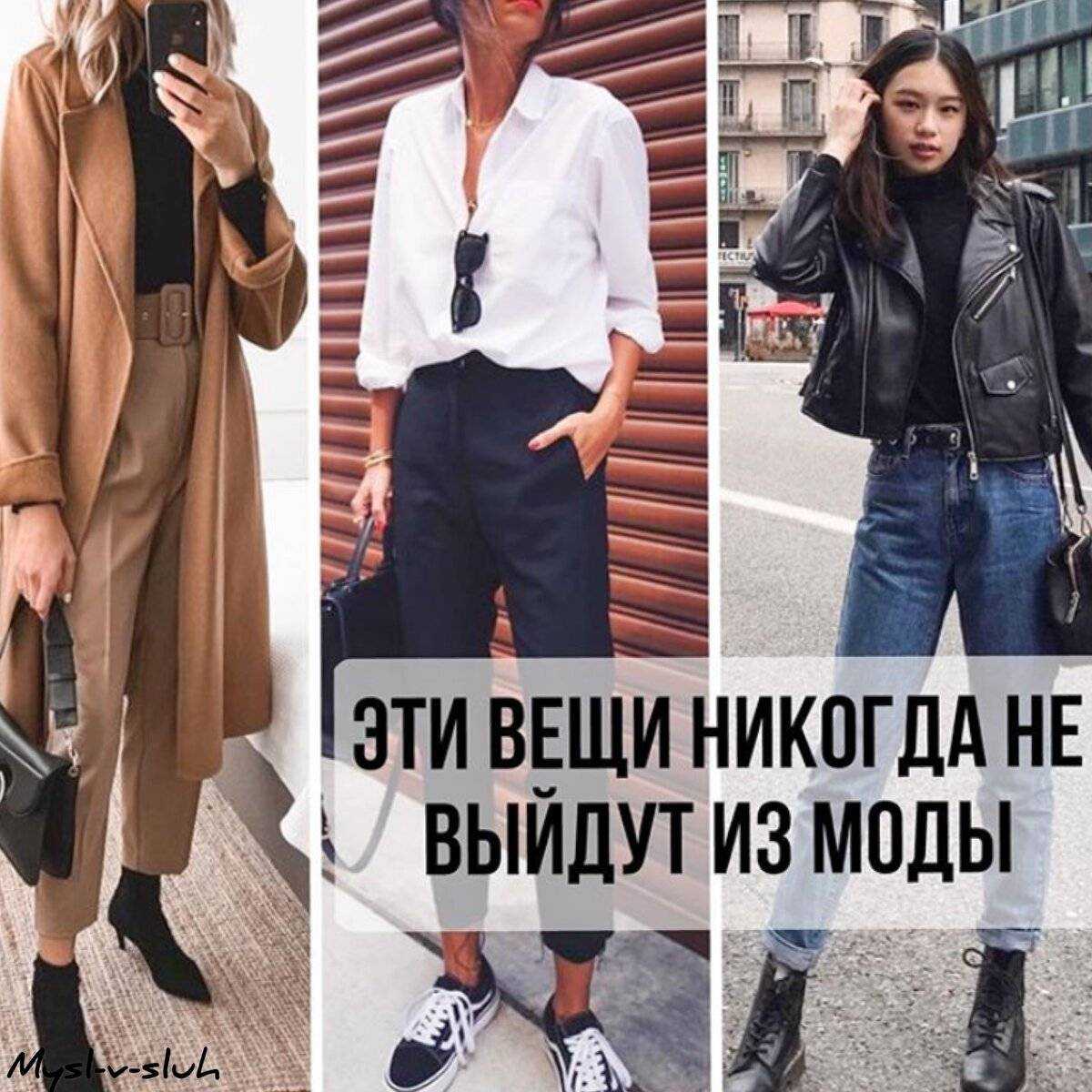 С чем носить джинсы mom (mom jeans) | ух ты!